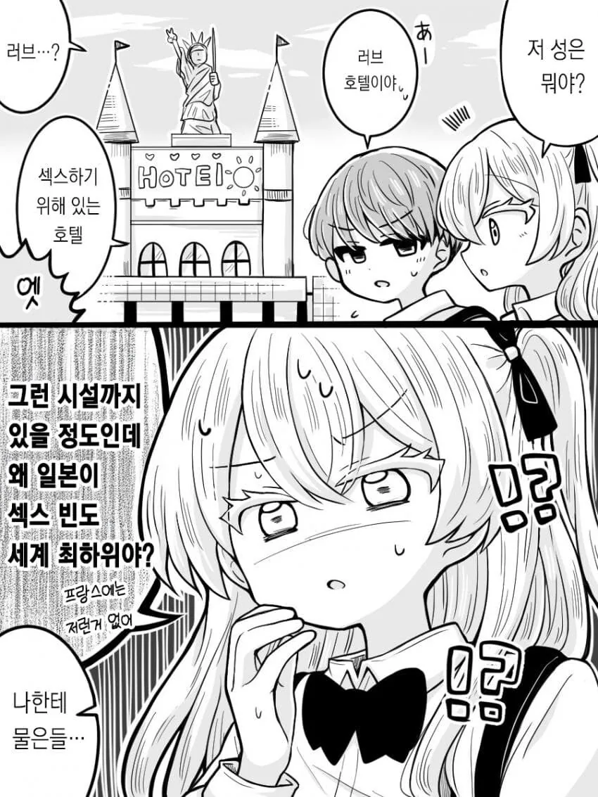 ㅅㅅ하고싶은 프랑스인 여친 - 이미지 9