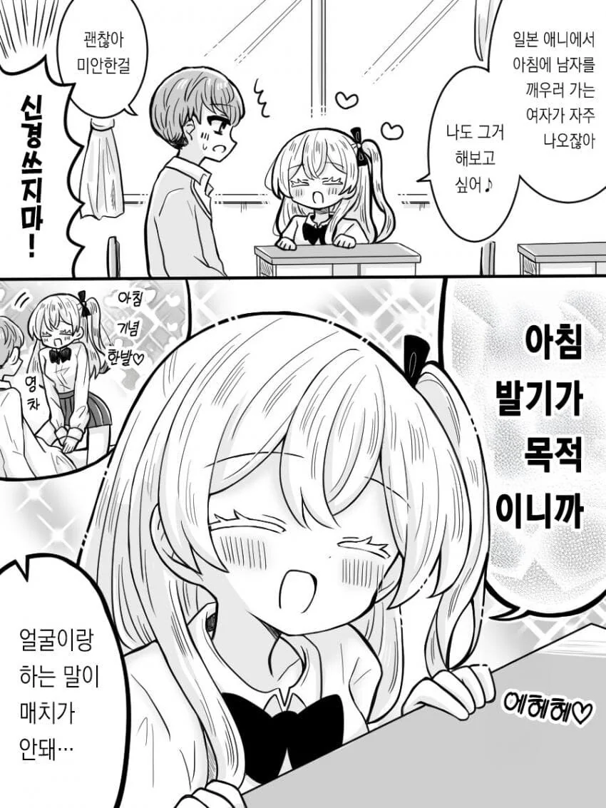 ㅅㅅ하고싶은 프랑스인 여친 - 이미지 11