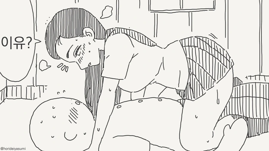 시골에서 노는 만화