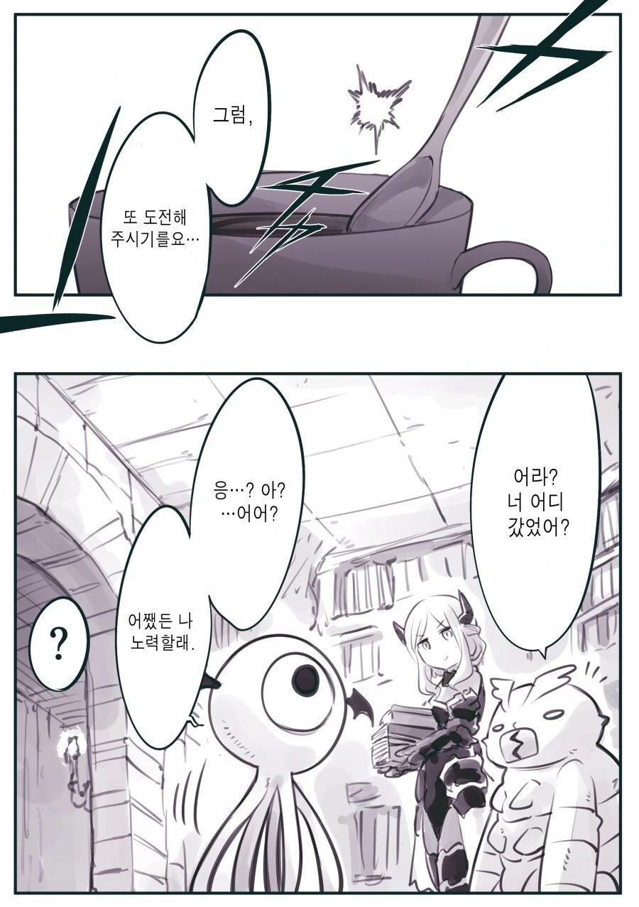 마왕군 세뇌지부의 지부장님.....manwha - 이미지 4