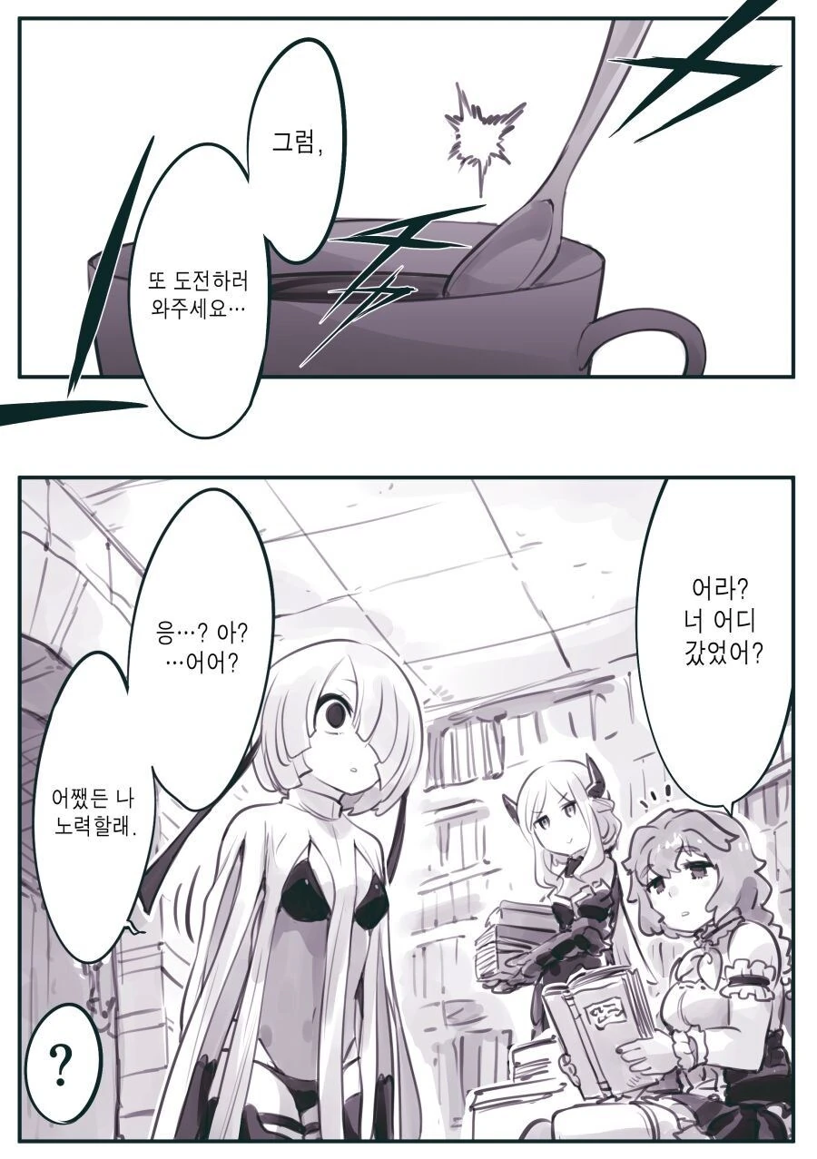 마왕군 세뇌지부의 지부장님.....manwha - 이미지 9
