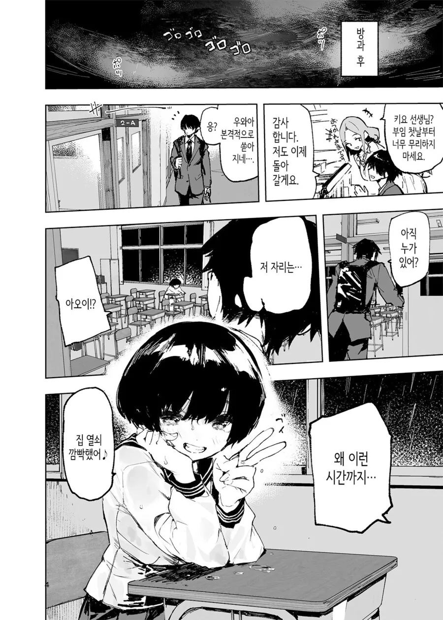 오빠를 덮치는 여동생.manga - 이미지 4