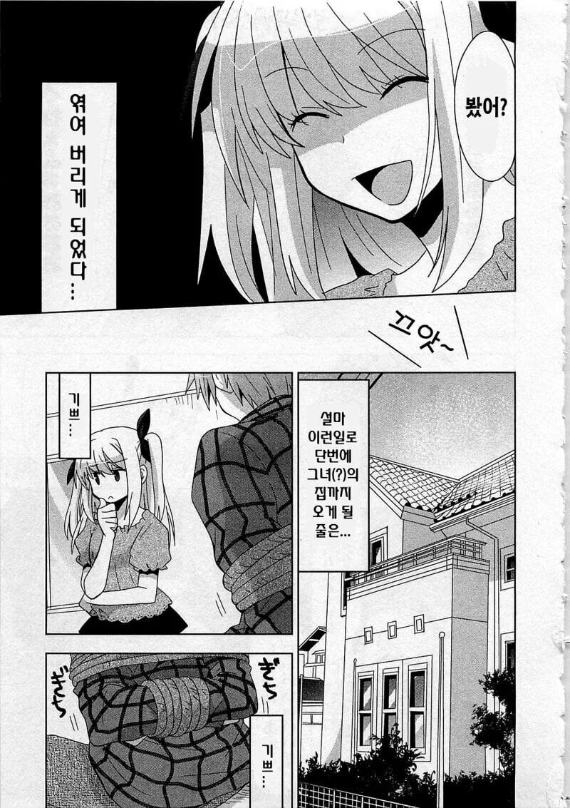 ㅂㅊ에게 걸려 ㅂㅊ타락하는 manhwa - 이미지 3