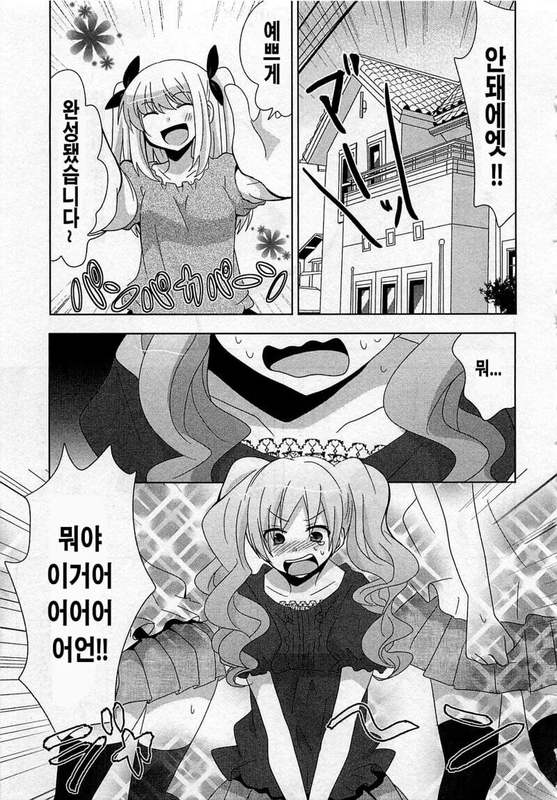 ㅂㅊ에게 걸려 ㅂㅊ타락하는 manhwa - 이미지 5