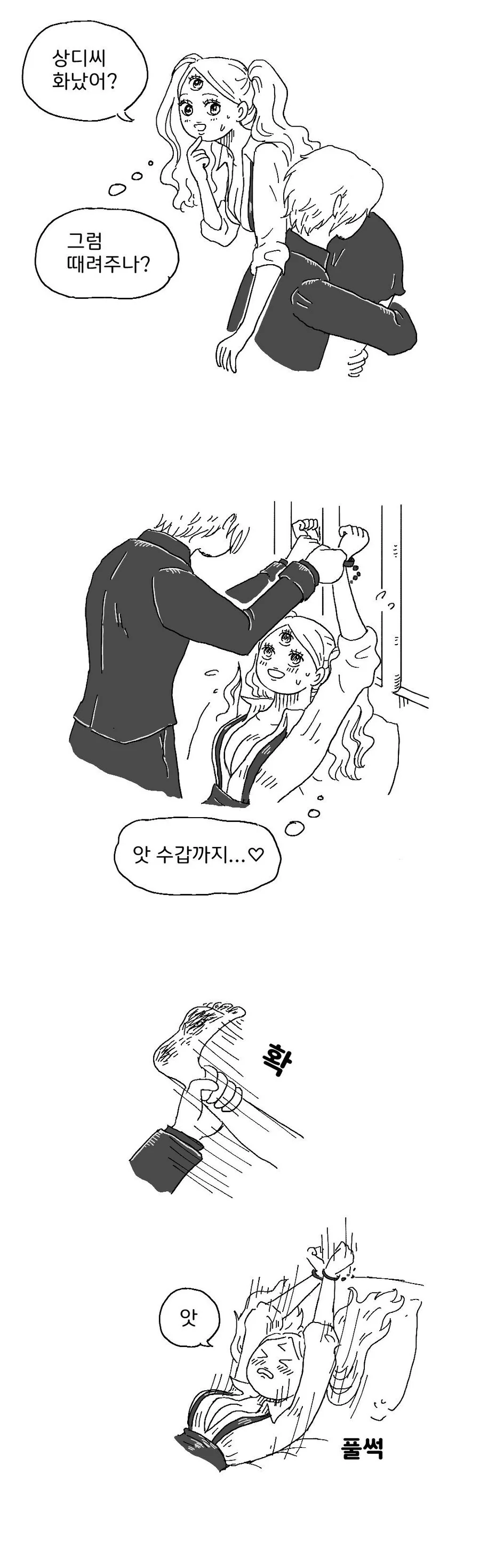원피스)푸딩이 상디한테 bdsm 받고 싶어함 - 이미지 6
