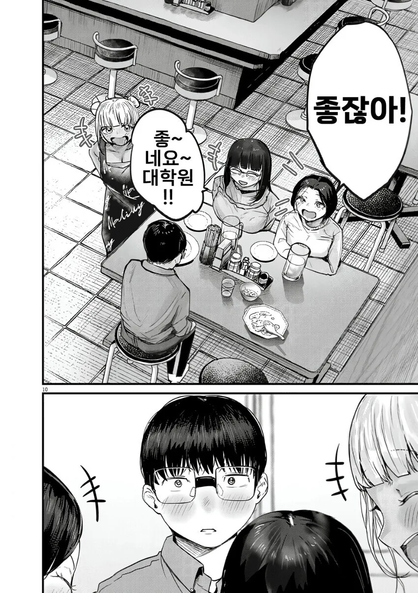 중화볶음밥 먹으면서 힐링하는.manga - 이미지 10