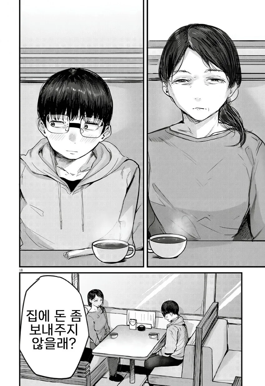 중화볶음밥 먹으면서 힐링하는.manga - 이미지 18
