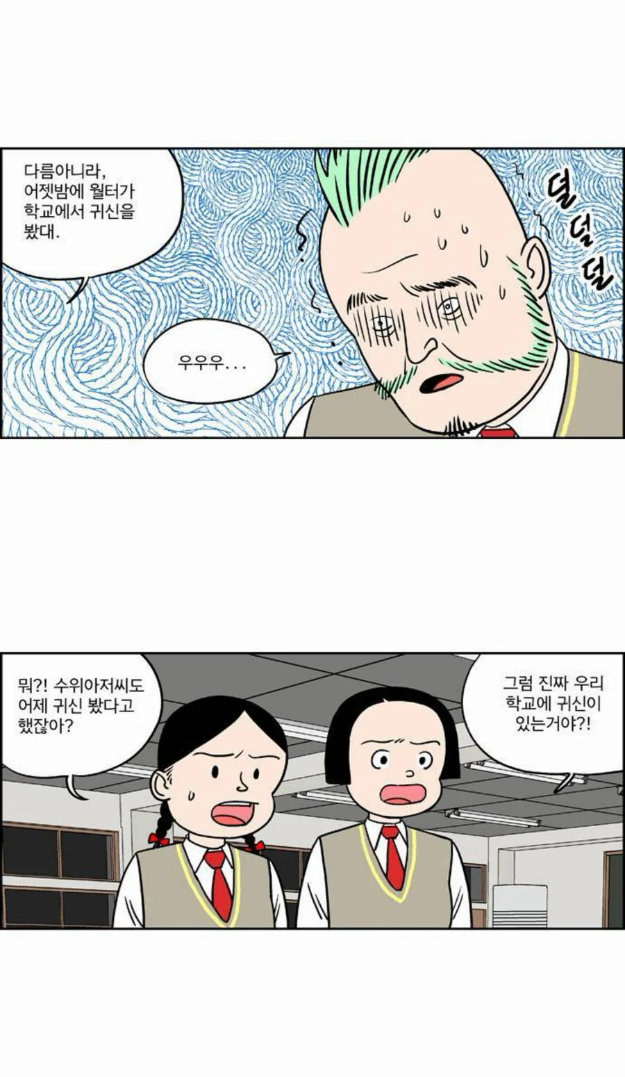 여고생의 털을 수집하는 만화.manhwa 이미지 3
