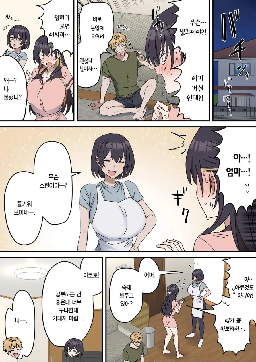 사이좋은 남매 만화
