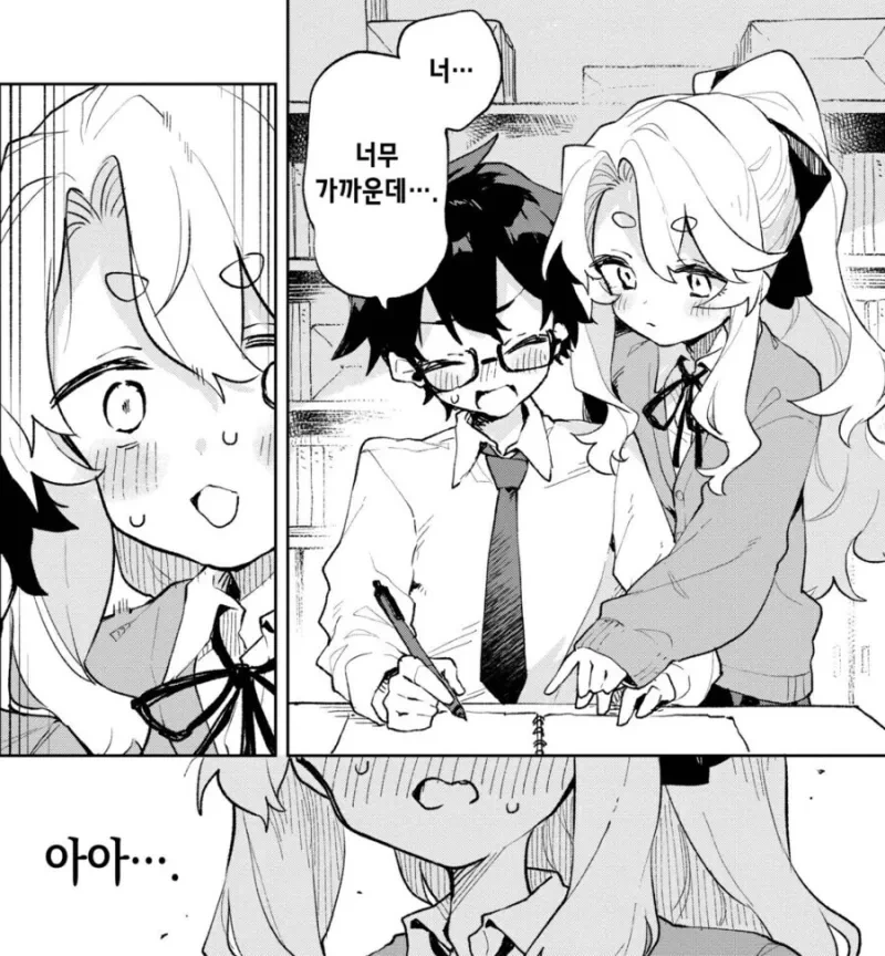 여성과 접촉할 때 부끄러움을 느끼는 부위 .manwha - 이미지 2