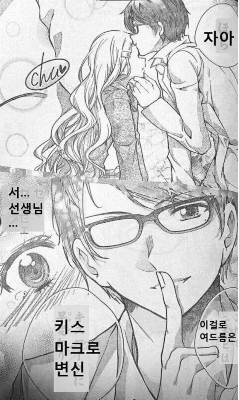 그때, 그시절 순정만화 명장면 모음 - 이미지 4