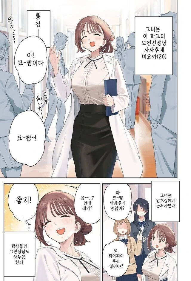 초등학생이 선생님 유혹하는 만화 이미지 19