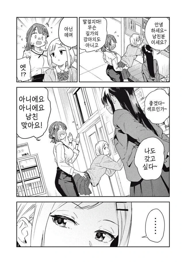 학생을 위해 야외ㅅㅅ하는 선생.manhwa - 이미지 10