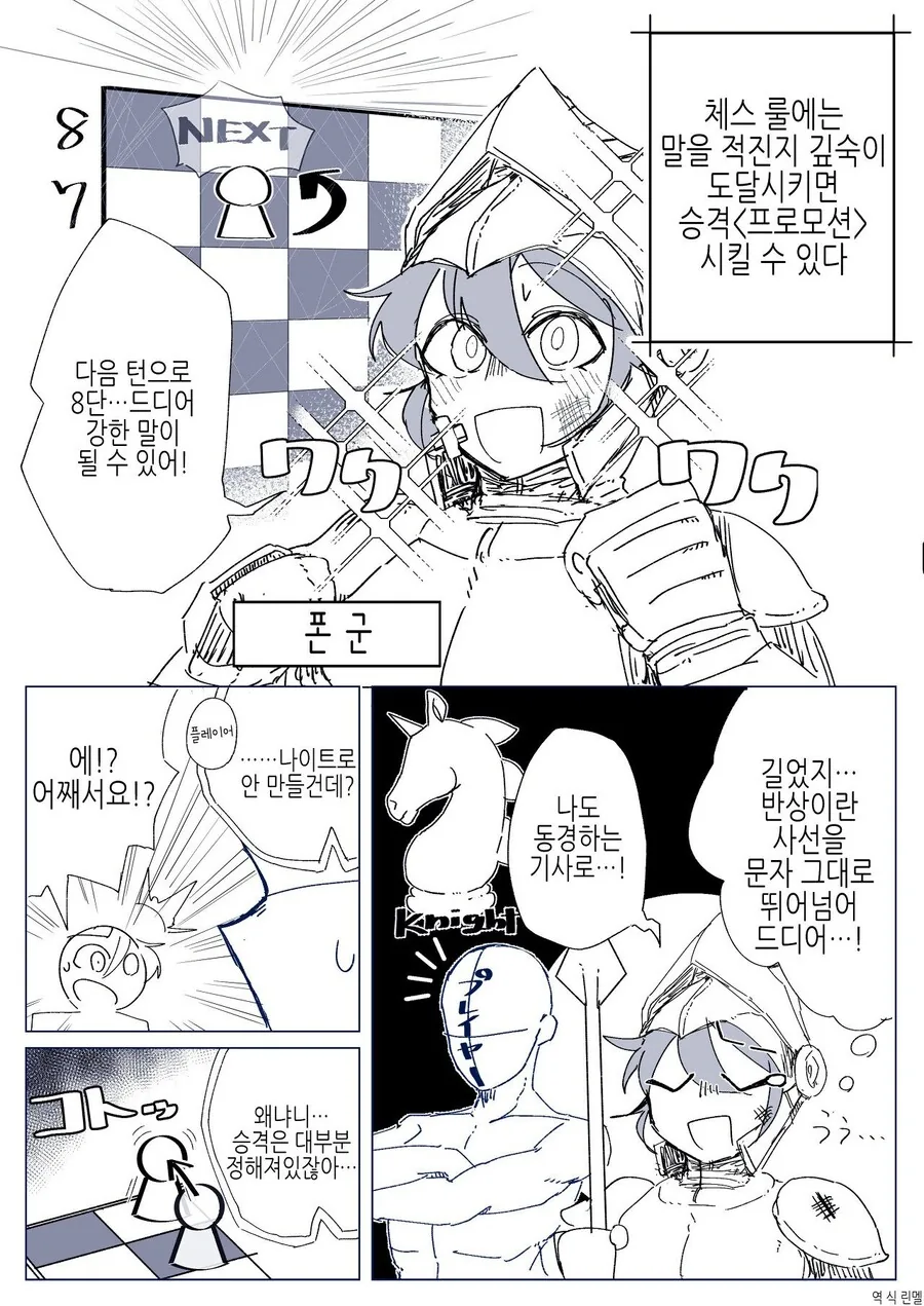 [@] ㅇㅋ 표정 선수권 대회 1-10.manhwa 이미지 5