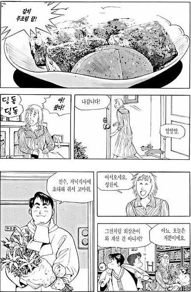 의외로 끌리는 한국 전통 문화. manhwa