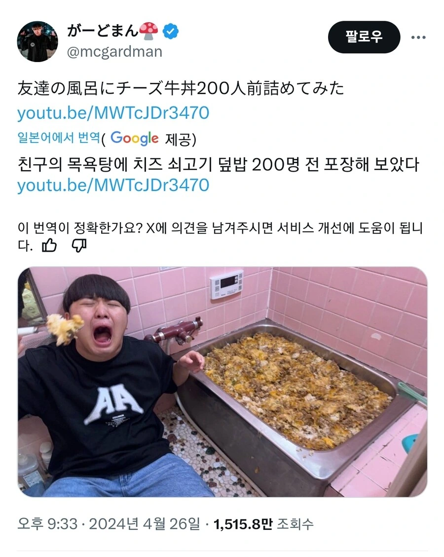 친구의 목욕탕을 치즈 소고기 덮밥으로 채워버림