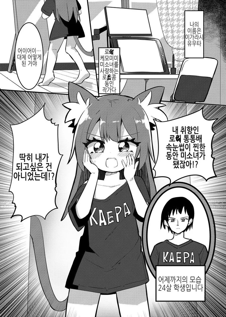 @/ㅎㅂ)메구루 ㅇㅎ쓰 이미지 3
