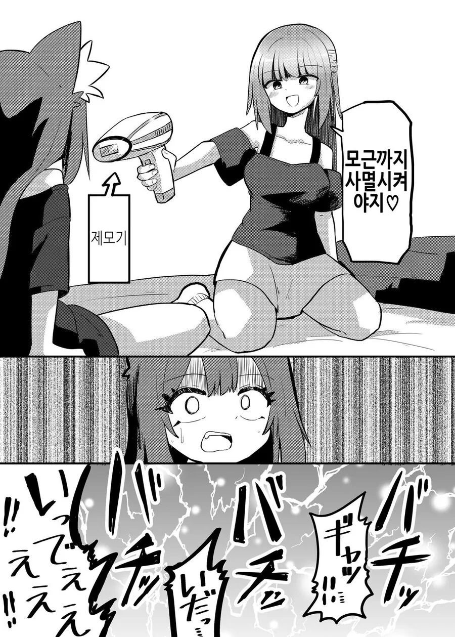 TS)로○콘이 로○콘에게 로○가 되는 만화 1~2화 - 이미지 11