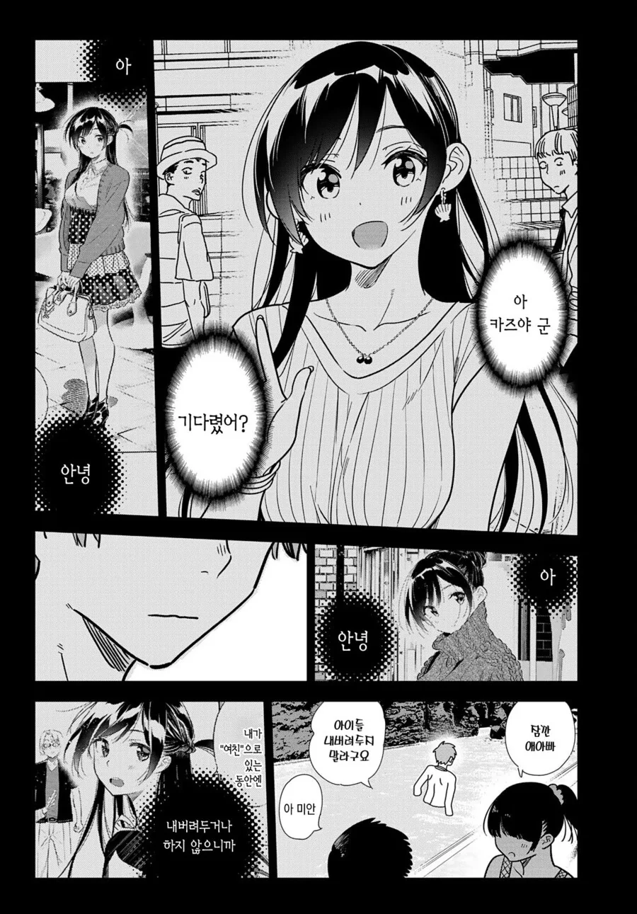 렌탈여친) ㅎㅂ) 소년 만화 역대급 장면.manga