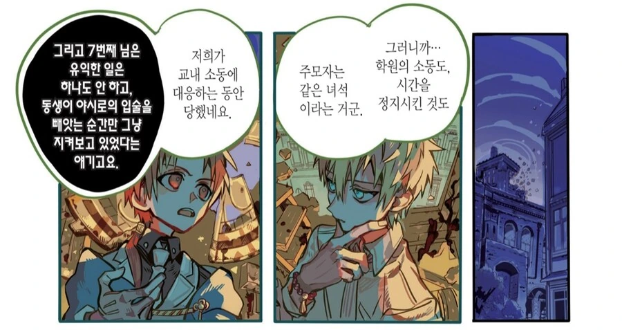 NTR 당한 것도 억울한데 아군마저 자기 편 안 듦.manhwa - 이미지 2