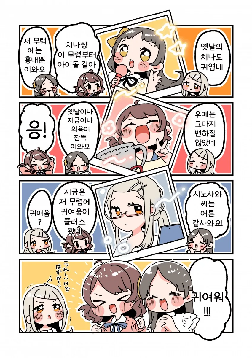 [@] 완벽한 히비키 이미지 12