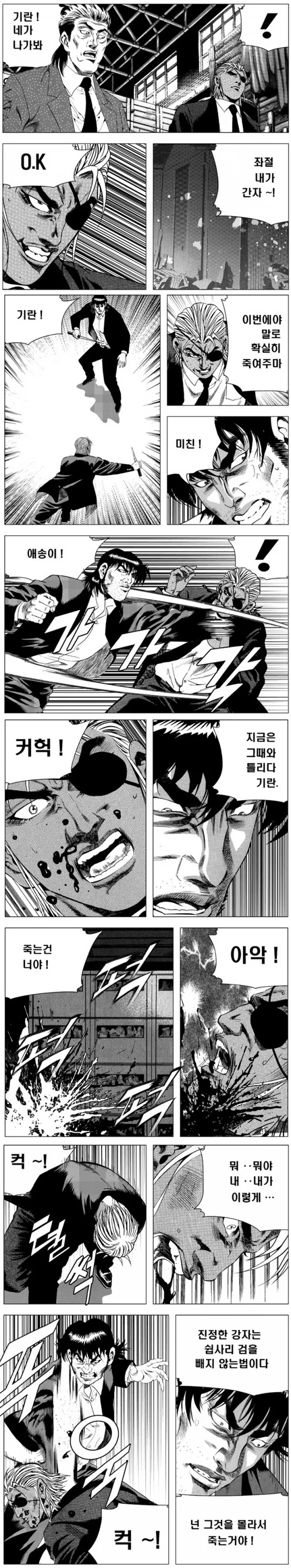 존나 토끼 왕자와 맞선보는 토끼 공주.manhwa 이미지 5