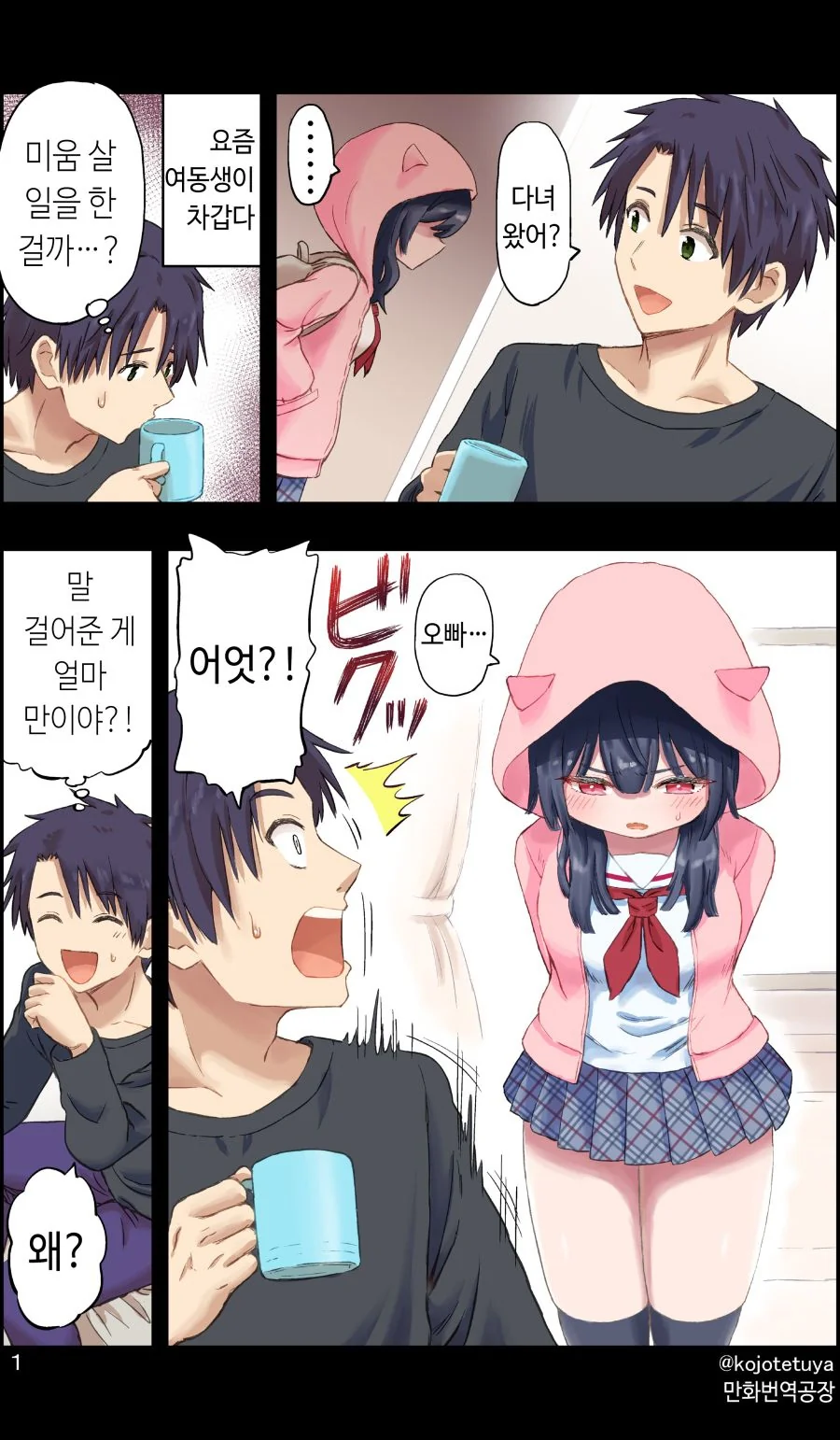 데이트 장소를 고르는 만화 이미지 11