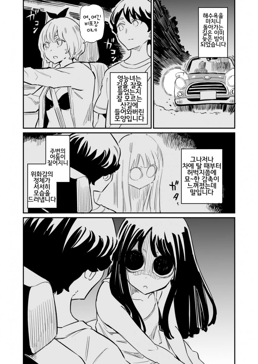 ㅇㅎ)유령때문에 가버린.manga