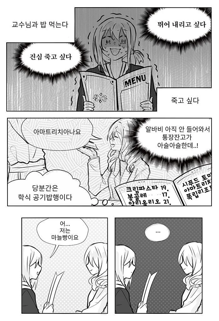 작가가 레즈물이라고 주장하는 만화 - 이미지 5
