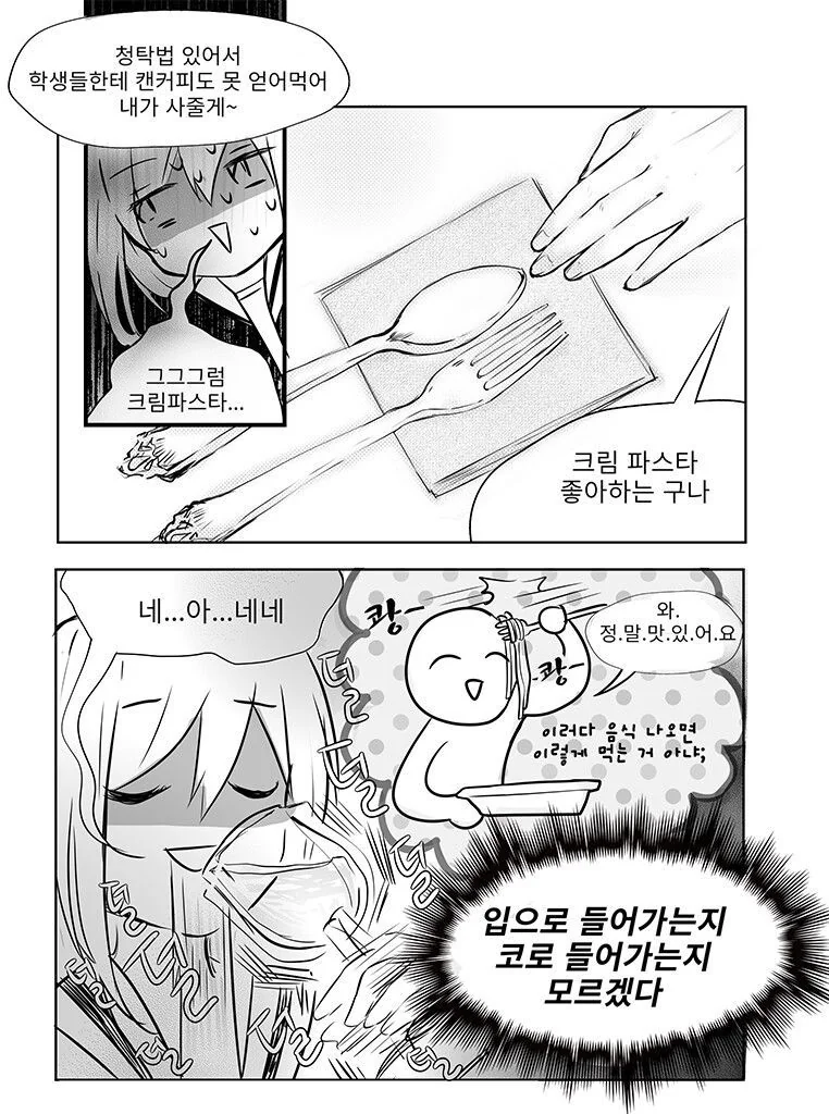작가가 레즈물이라고 주장하는 만화 - 이미지 6