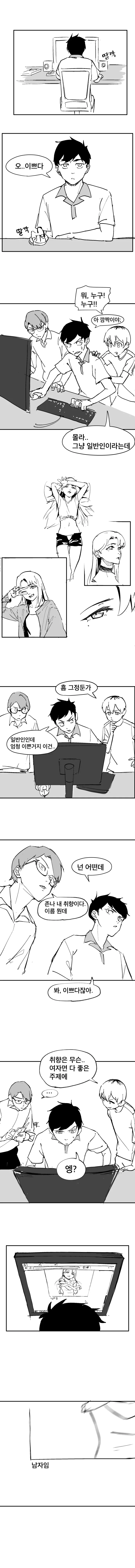 여장) 형 방에서 여자옷을 발견한 동생.manga 이미지 10