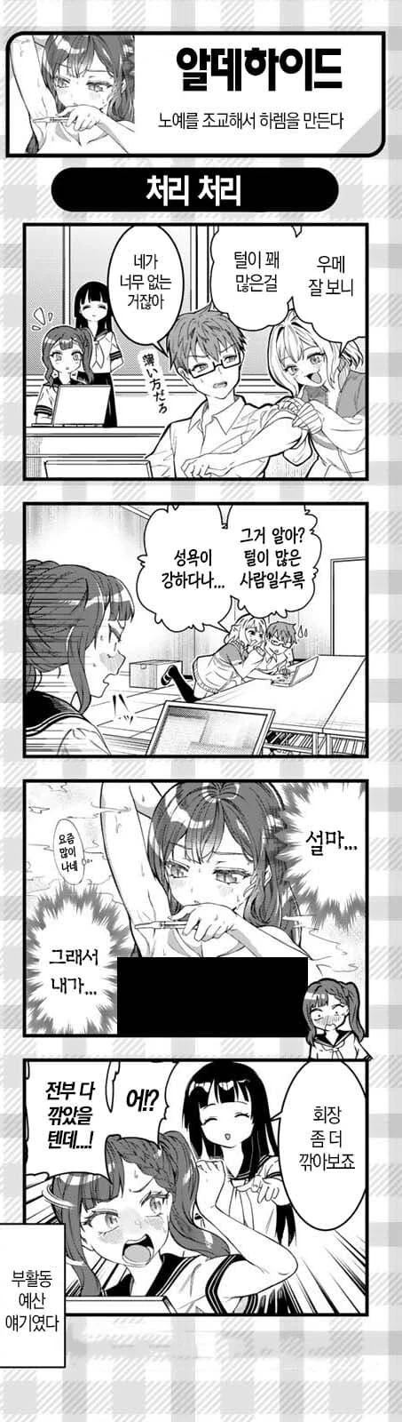ㅅㅇ 강한 사람 특징.jpg