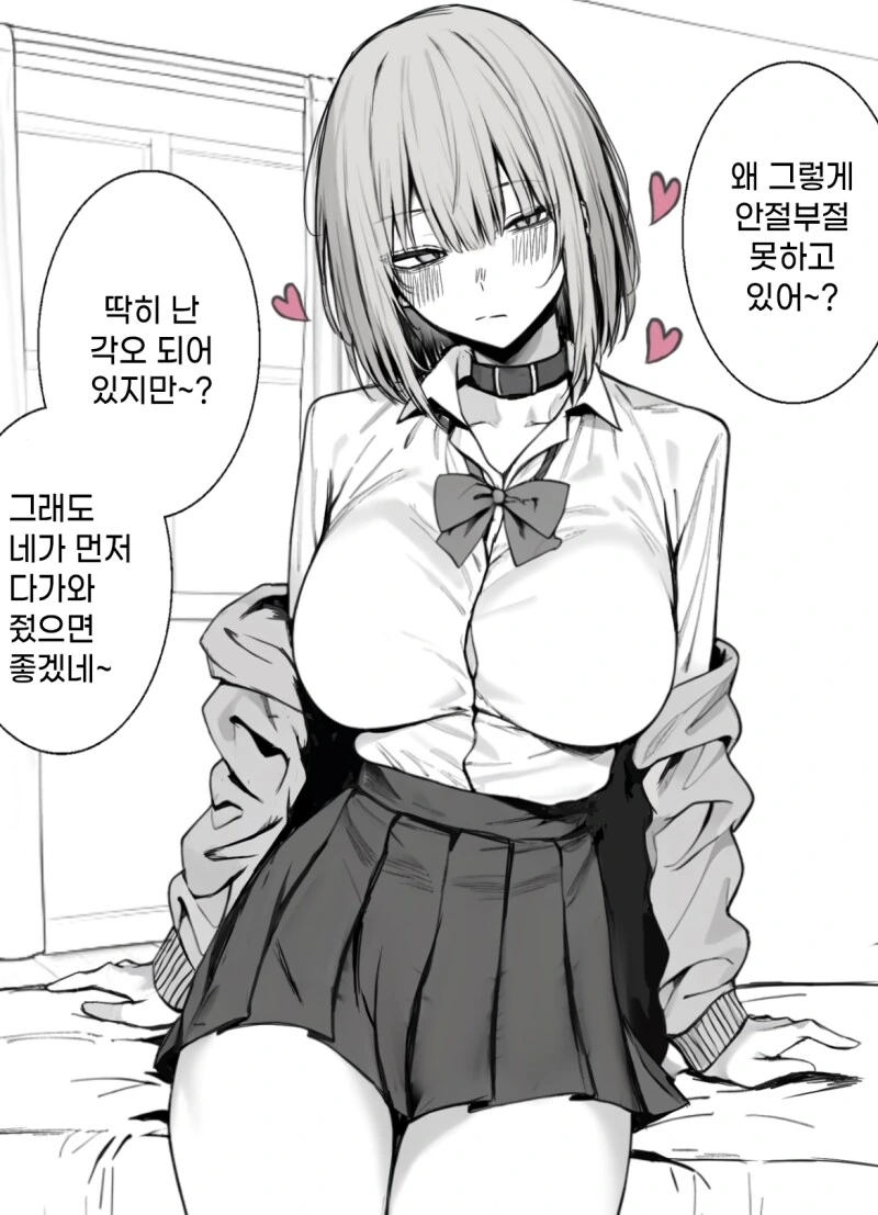이해하면 개꼴리는 manhwa 이미지 9