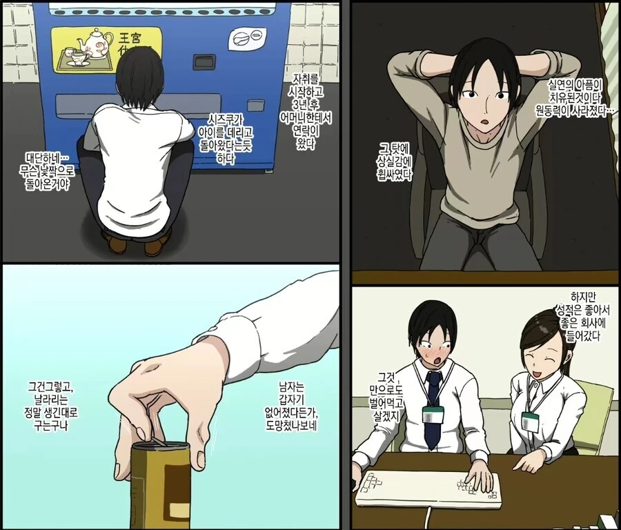 NTR 해피엔딩.manga - 이미지 3