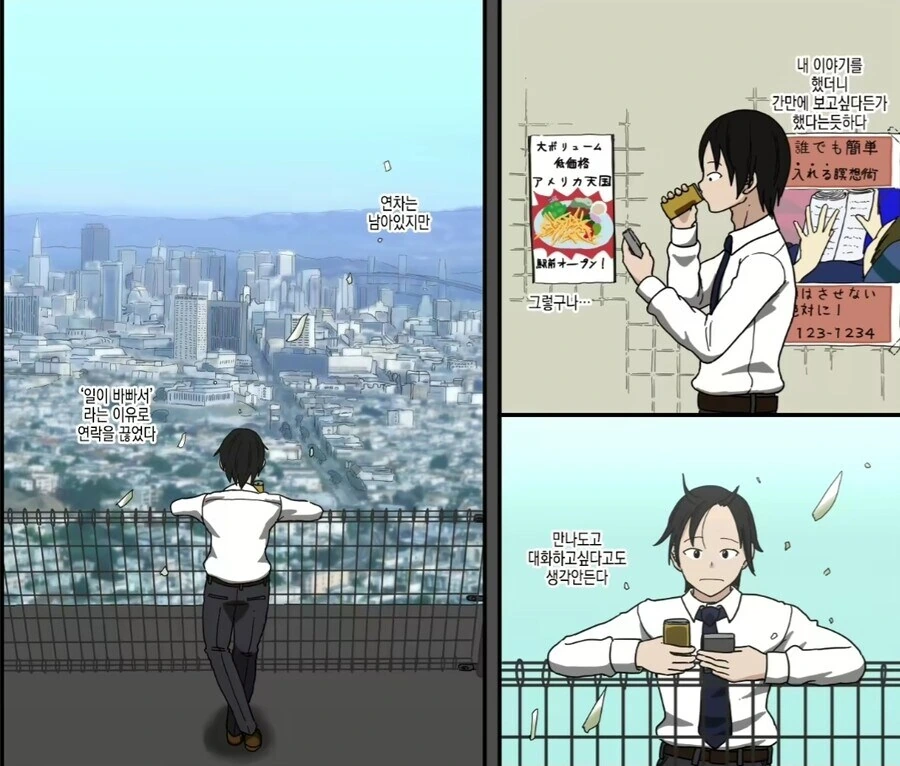NTR 해피엔딩.manga - 이미지 4