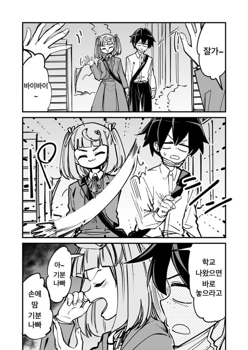 사귀는 척하는 귀찮은 소꿉친구 manhwa - 이미지 2