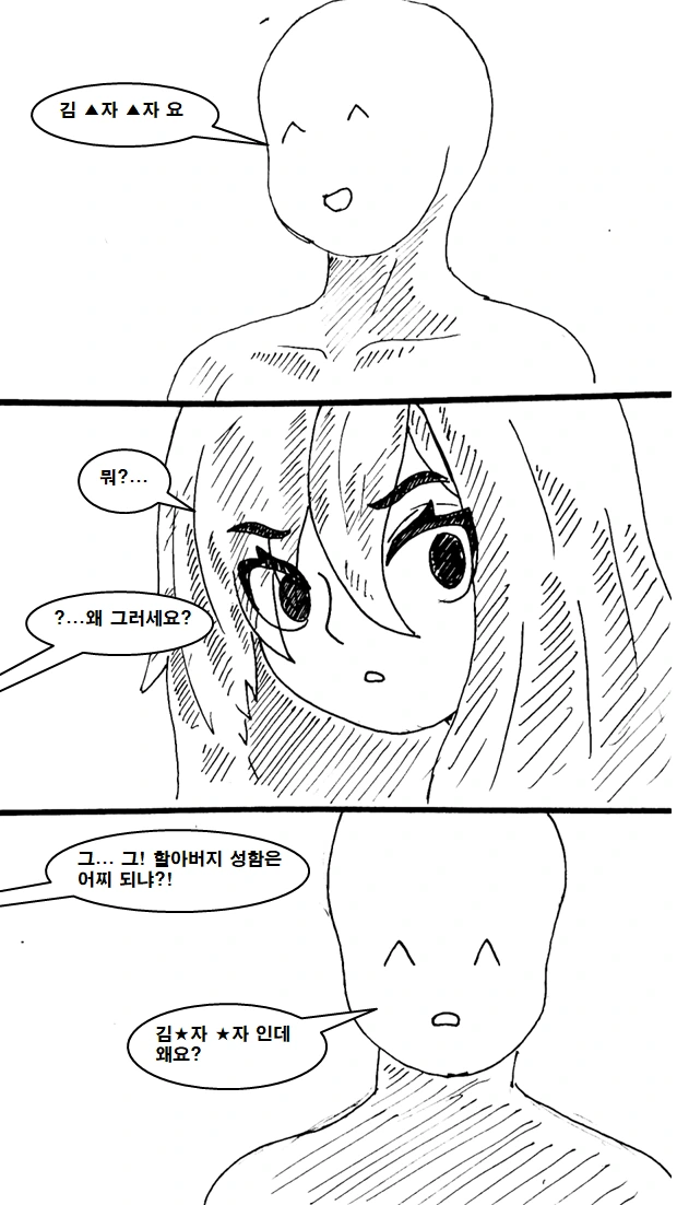 반쯤 처녀인 귀신 만난 썰 manhwa - 이미지 9
