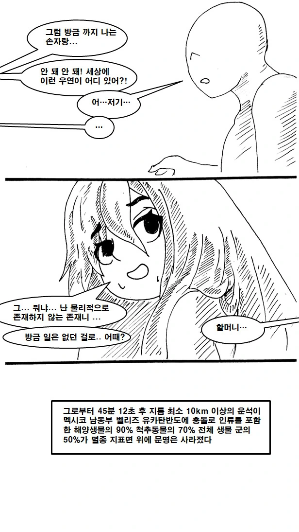 반쯤 처녀인 귀신 만난 썰 manhwa - 이미지 11