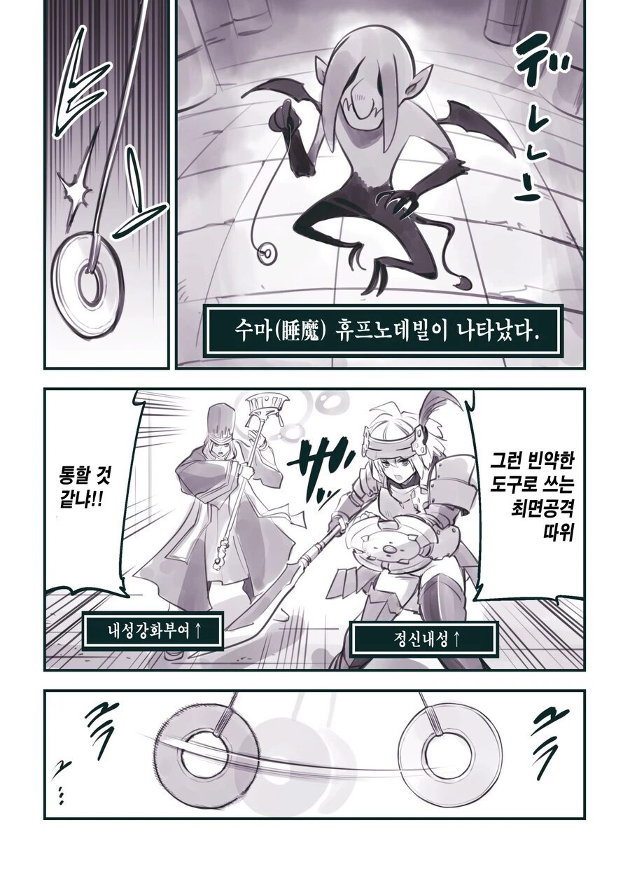최면으로 ㅇㅎ거 하는 마물 만화.manga