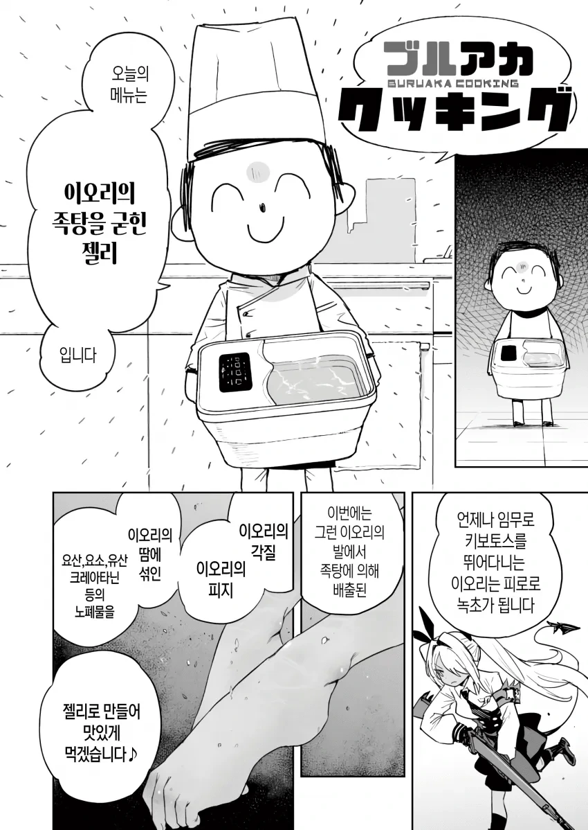 여고생 발 젤리먹는 manhwa×2 - 이미지 10