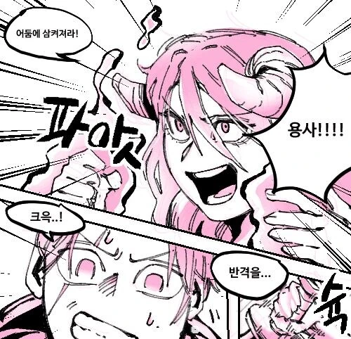 퀘스트 마왕을 쓰러트려라!! .manwha - 이미지 3