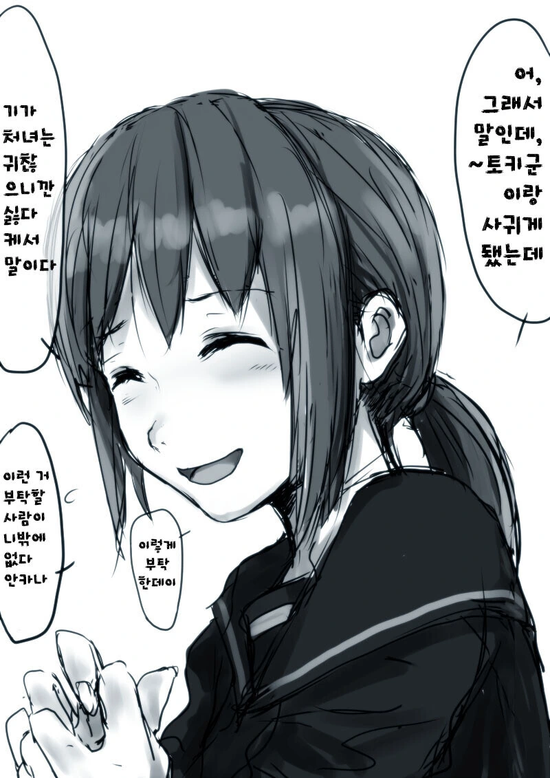 남친이 처녀는 싫대.manwha
