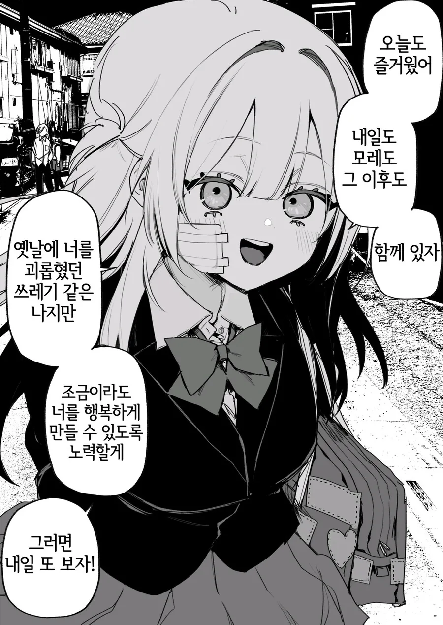 옛날에 나를 괴롭혔던 여자애가 괴롭힘을 당하고 있다manga - 이미지 10