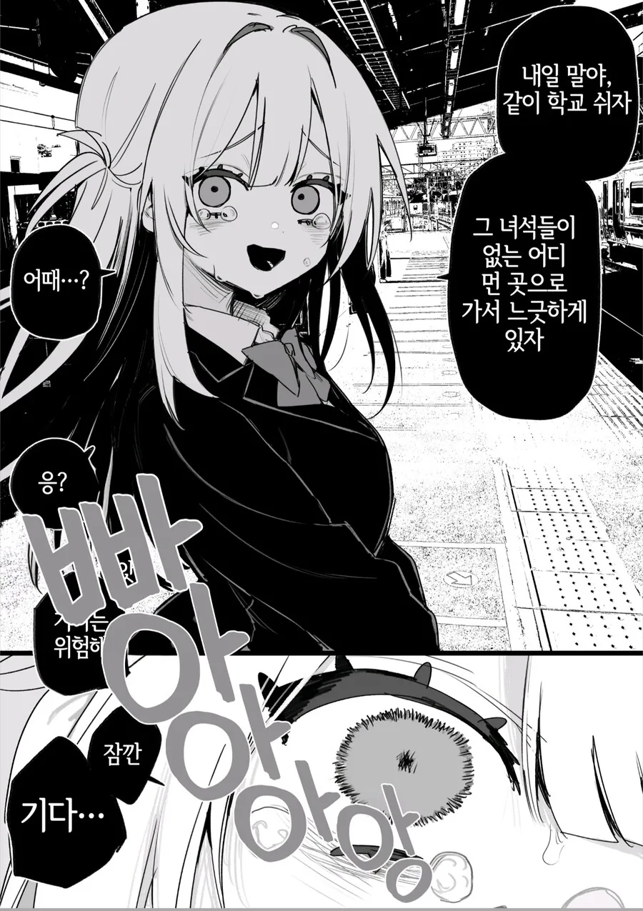 옛날에 나를 괴롭혔던 여자애가 괴롭힘을 당하고 있다manga - 이미지 14