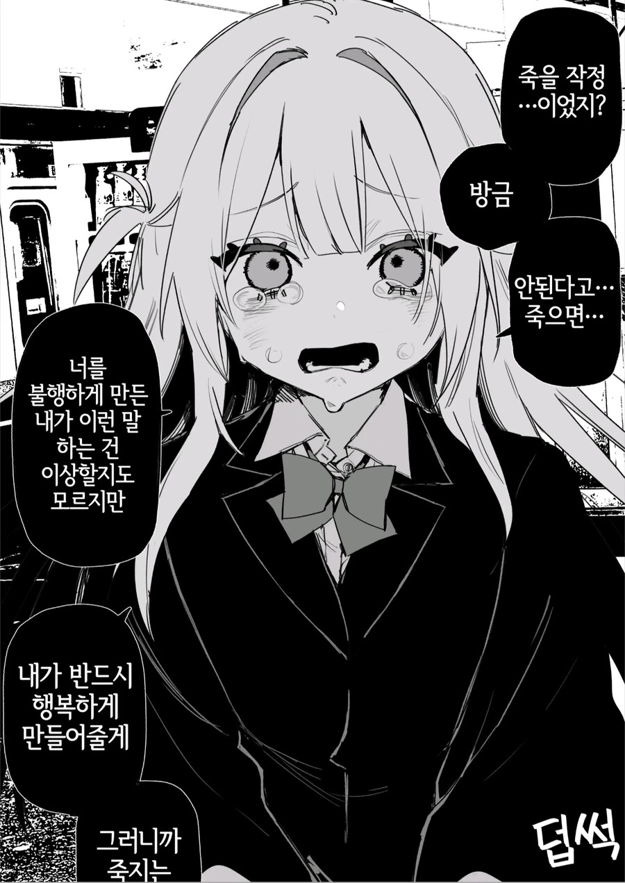 옛날에 나를 괴롭혔던 여자애가 괴롭힘을 당하고 있다manga - 이미지 15