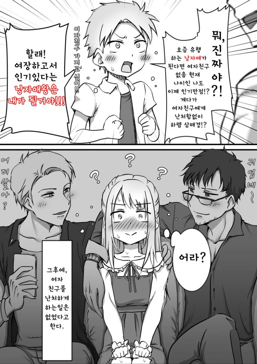 보추 게섯거라 고지가 간다 이미지 6