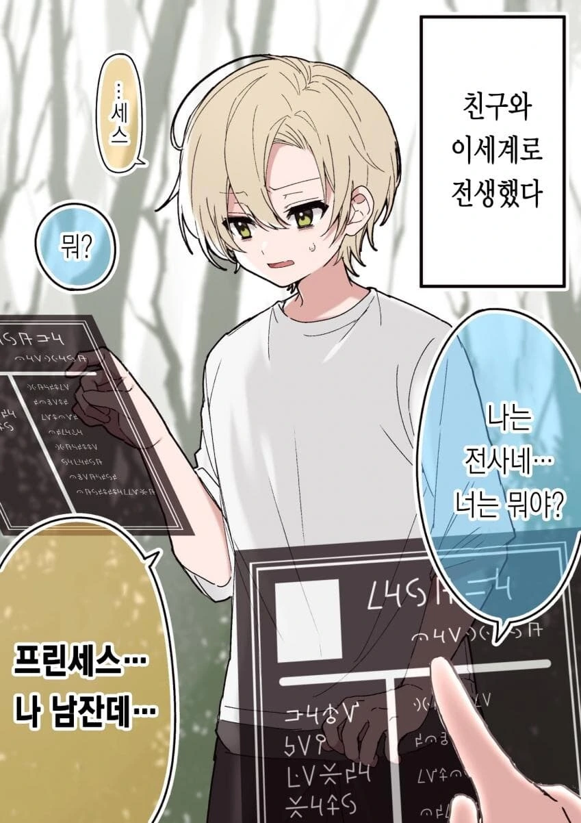 @) ㄱㅅ멜론, 수박 만화 이미지 11
