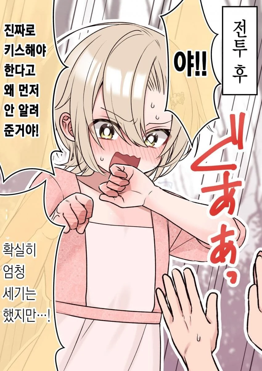 이세계 프린세스 manga - 이미지 4