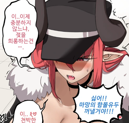 ㅎㅂ) 마왕이 엄마가 되버리는 만화.manhwa - 이미지 10