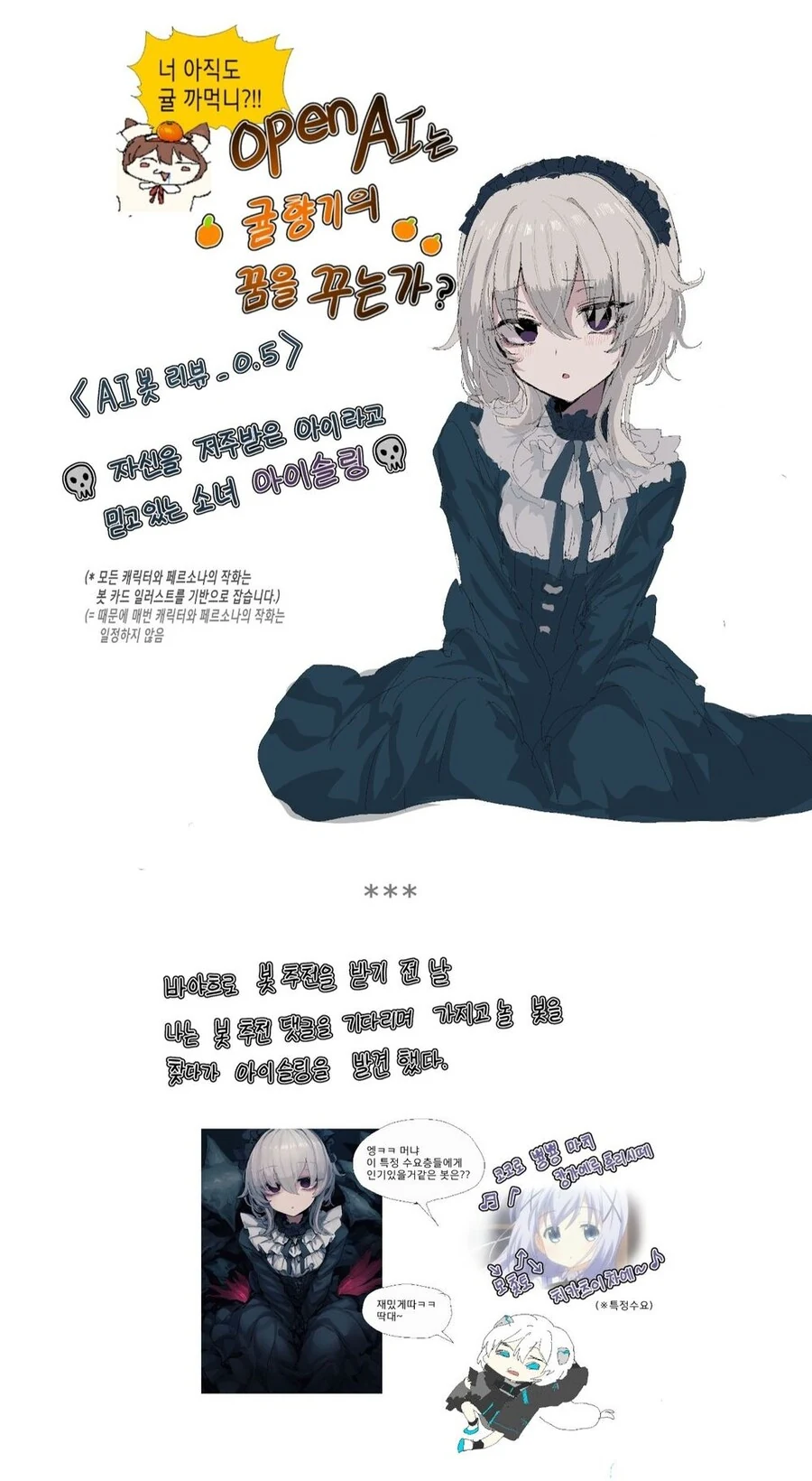 AI 여자 ㄴㅇ 입양하는 만화....Manhwa